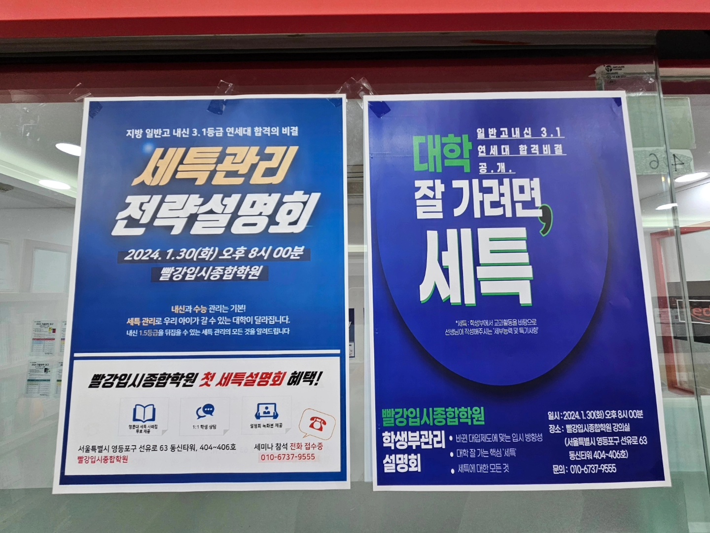 빨강학원 공간